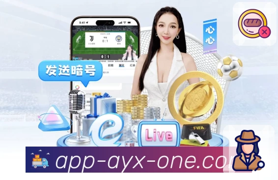 爱游戏 App 展示图