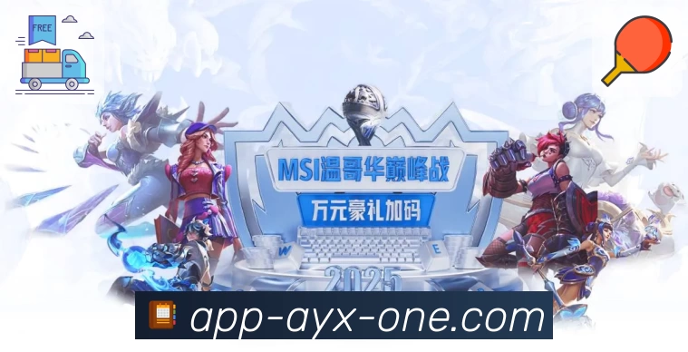 爱游戏APP 高清赛事图